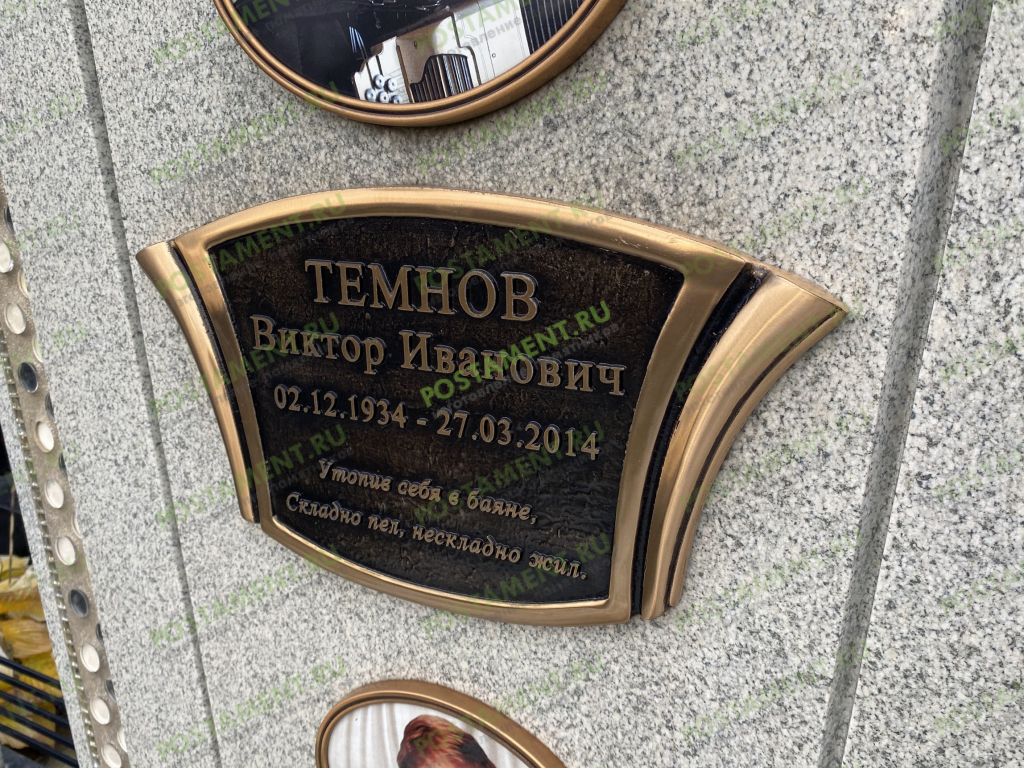 Табличка из бронзы