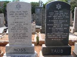 Надгробные памятники еврейское кладбище надписи