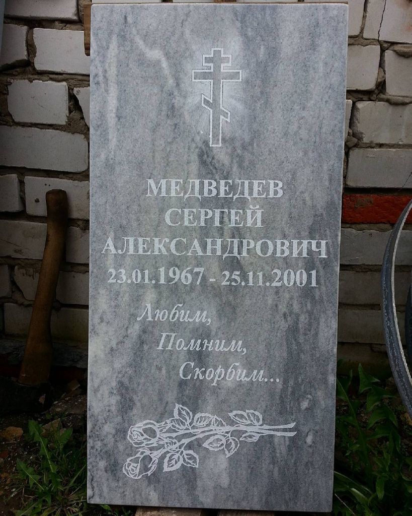 Оформление памятника мраморного
