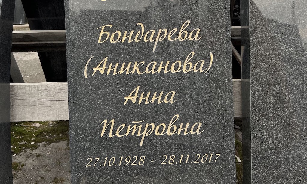 пескоструй на граните