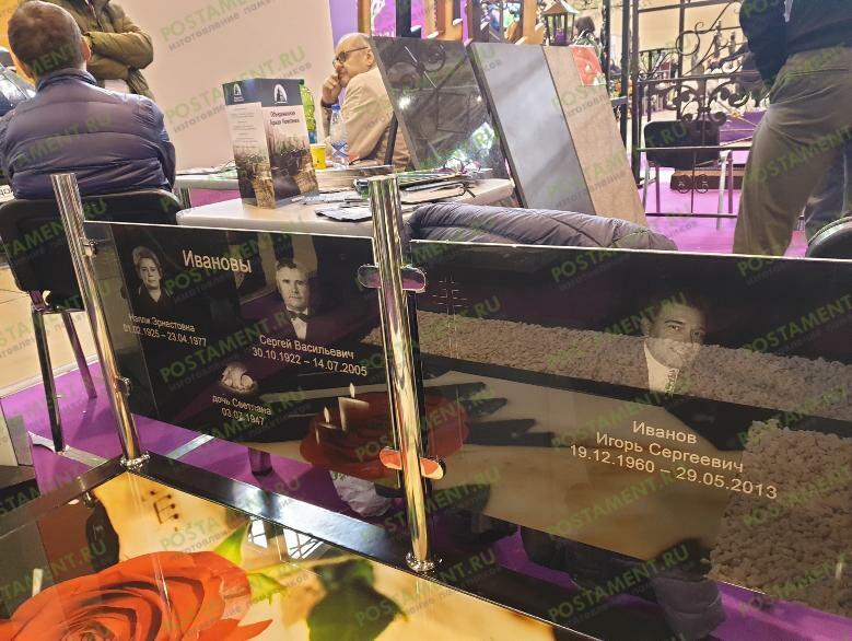 Фамилия и портрет на стеклянной поверхности