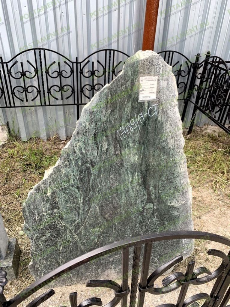 Скала из Змеевика