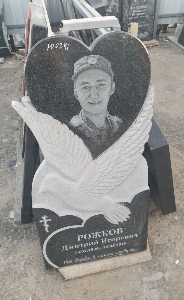 Памятник сыну