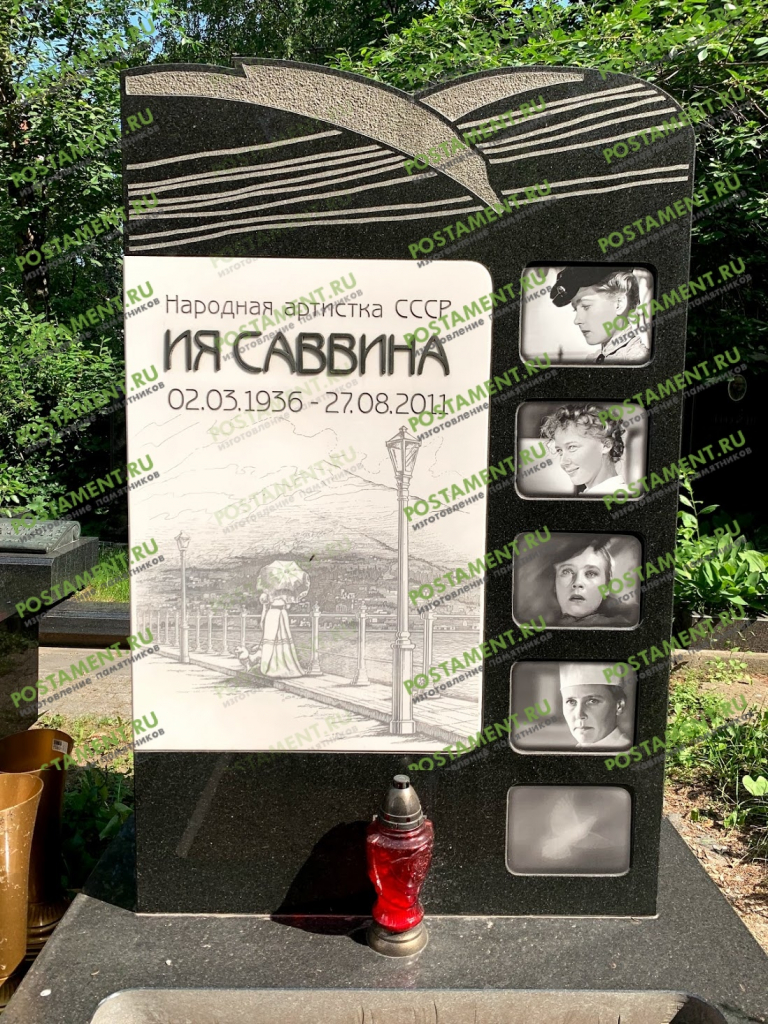 Актриса Саввина