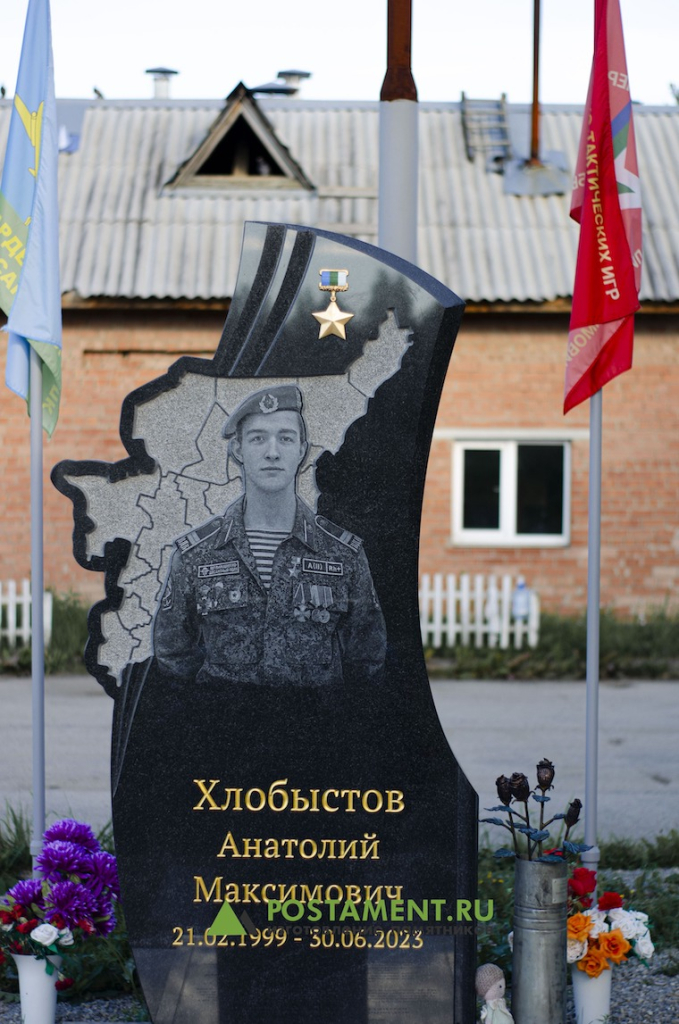Памятник военному Хлобыстову на могилу