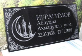 Надгробие на могиле мусульманина ислам шариат
