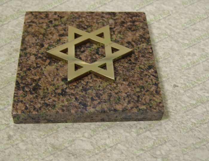 Звезда Давида из бронзы