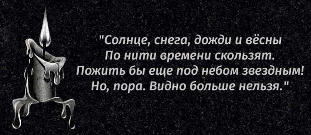 Эпитафии для сестры 1