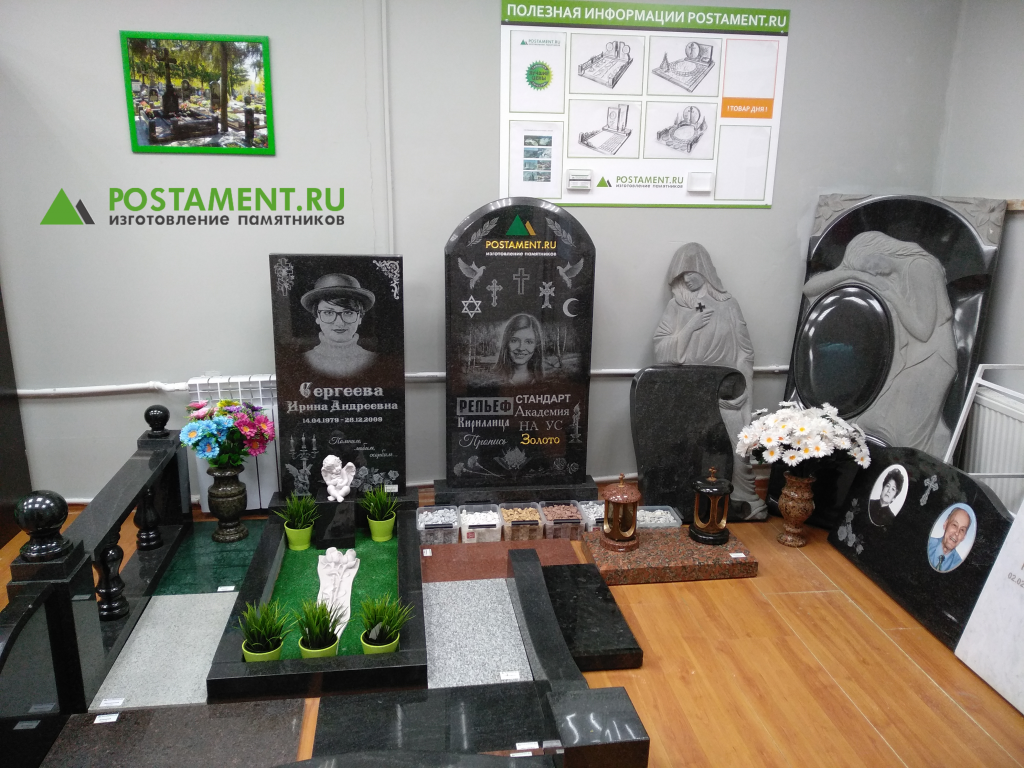 Офис для заказа памятника