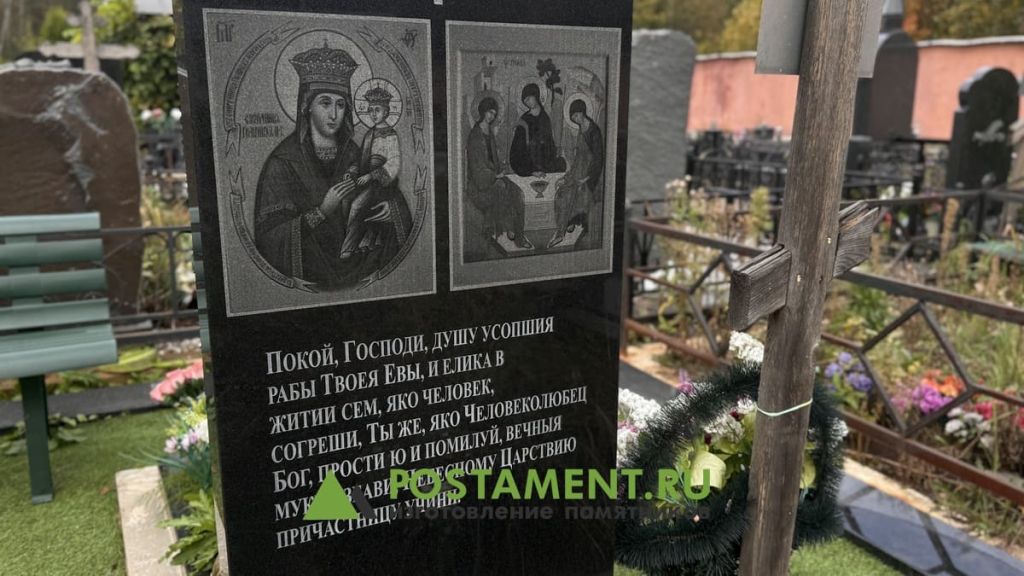 Гравировка православная - икона, эпитафия