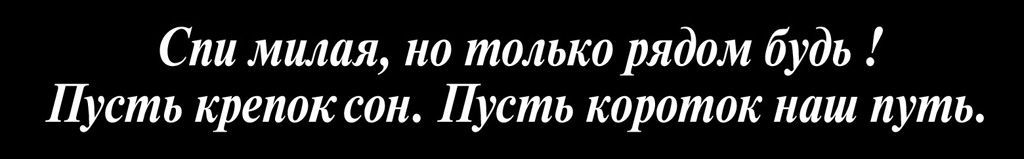 Эпитафии для сестры 3