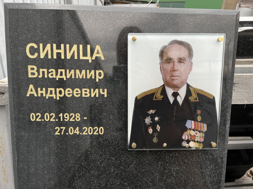 Шрифт строгий на памятник