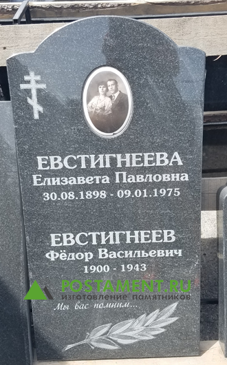 Стандартный памятник вертикального расположения