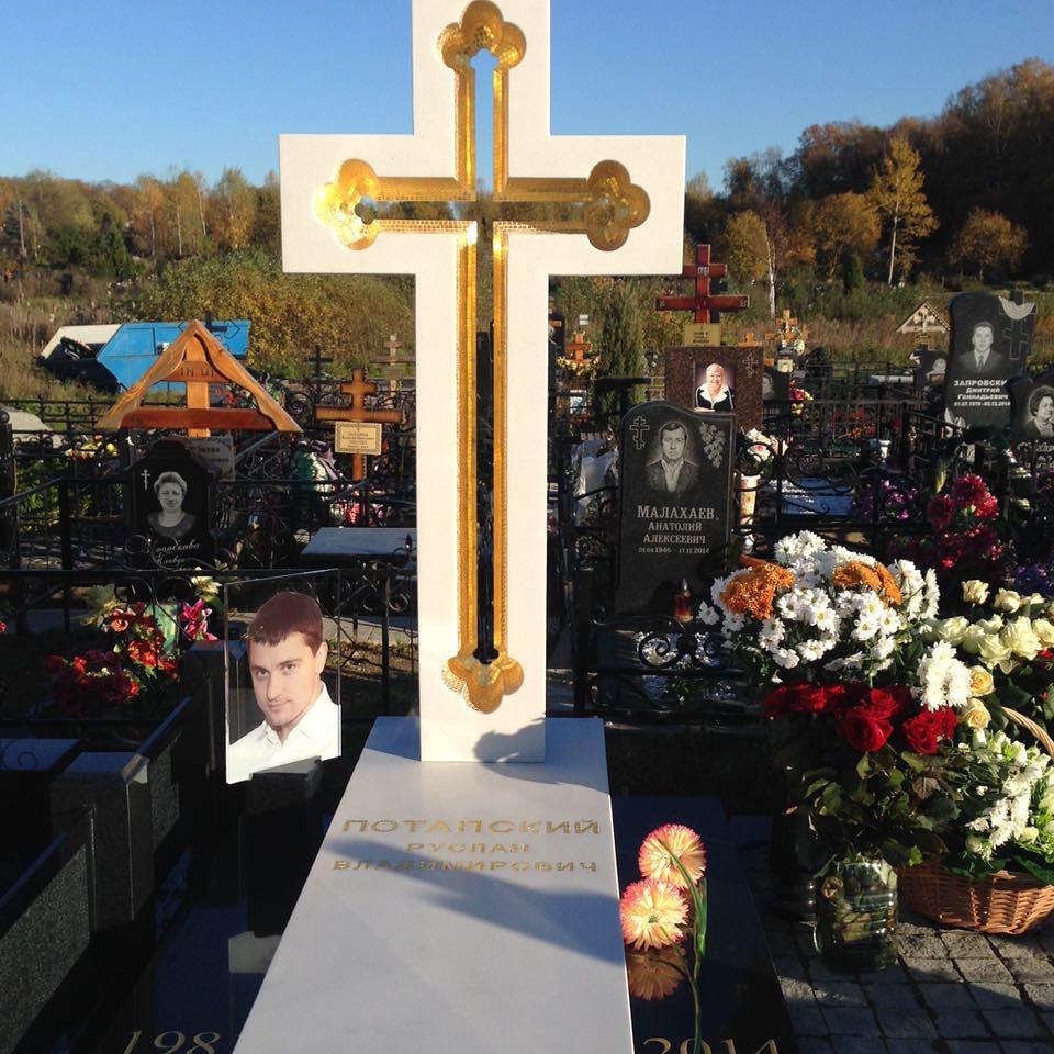 Воздушный крест