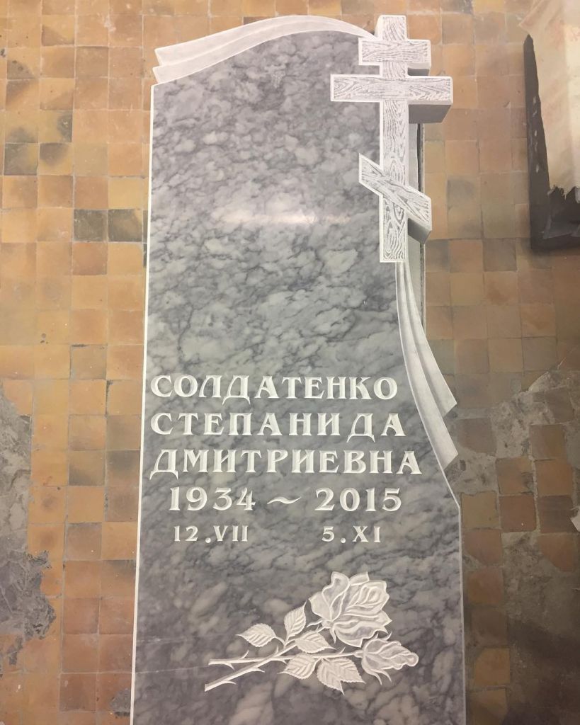 Памятник с розами из Уфалея