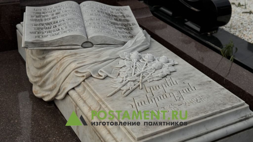 Надгробная плита из мрамора