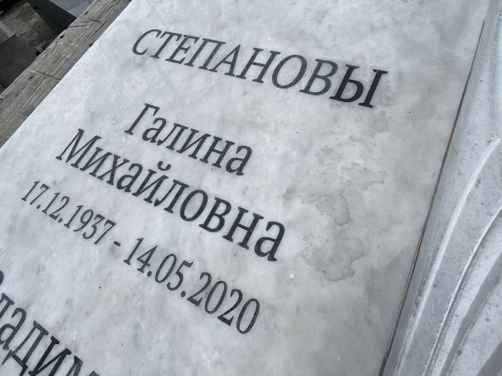 пескоструйная гравировка на мраморе