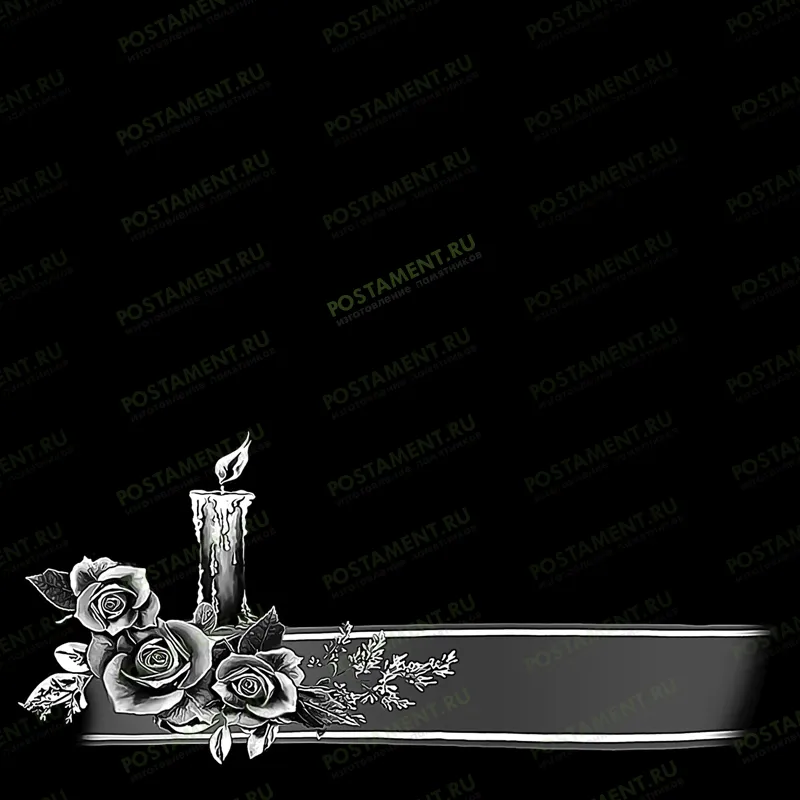 Свеча с розами и ленточкой на надгробии 92049