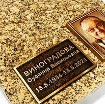 Табличка из бронзы 81945