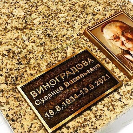 Табличка из бронзы Италия 81945