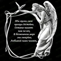 Ангел с голубем 94057