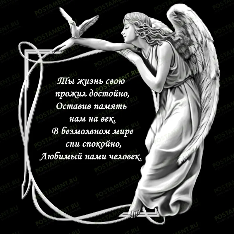 Ангел с птицей на памятнике изображение