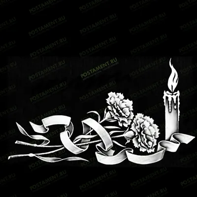 Свеча с лентой и гвоздиками на памятник 92016