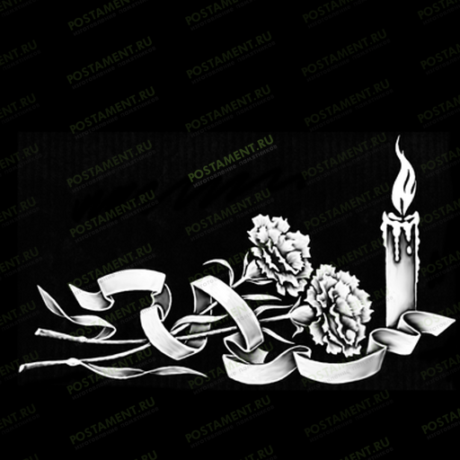 Свеча с лентой и гвоздиками на памятник 92016