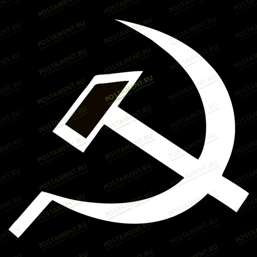 гравировка серп и молот на памятник