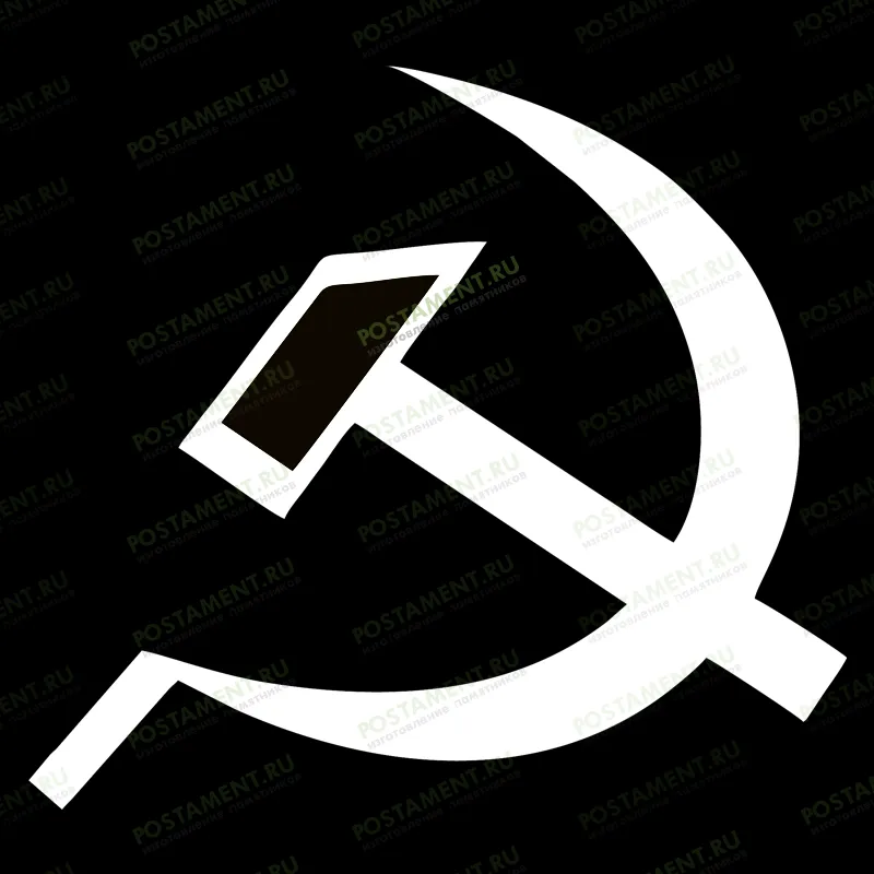 гравировка серп и молот на памятник