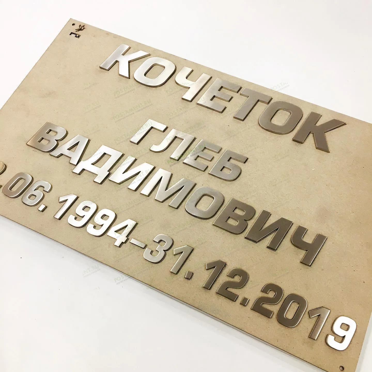 Надпись из нержавеющей стали 81923