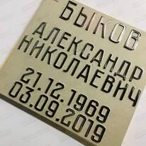 Буквы накладные 81938