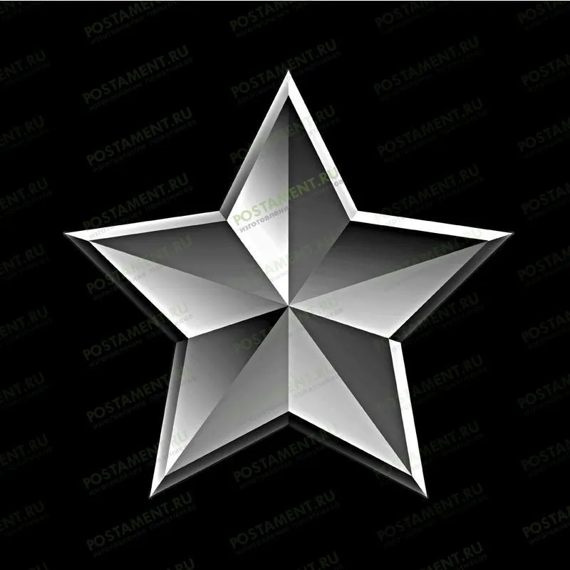 Звезда для нанесения на памятник 91526