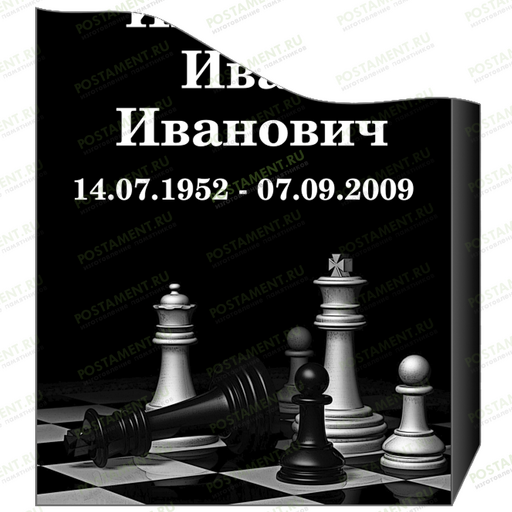 Шахматы для нанесения на памятник
