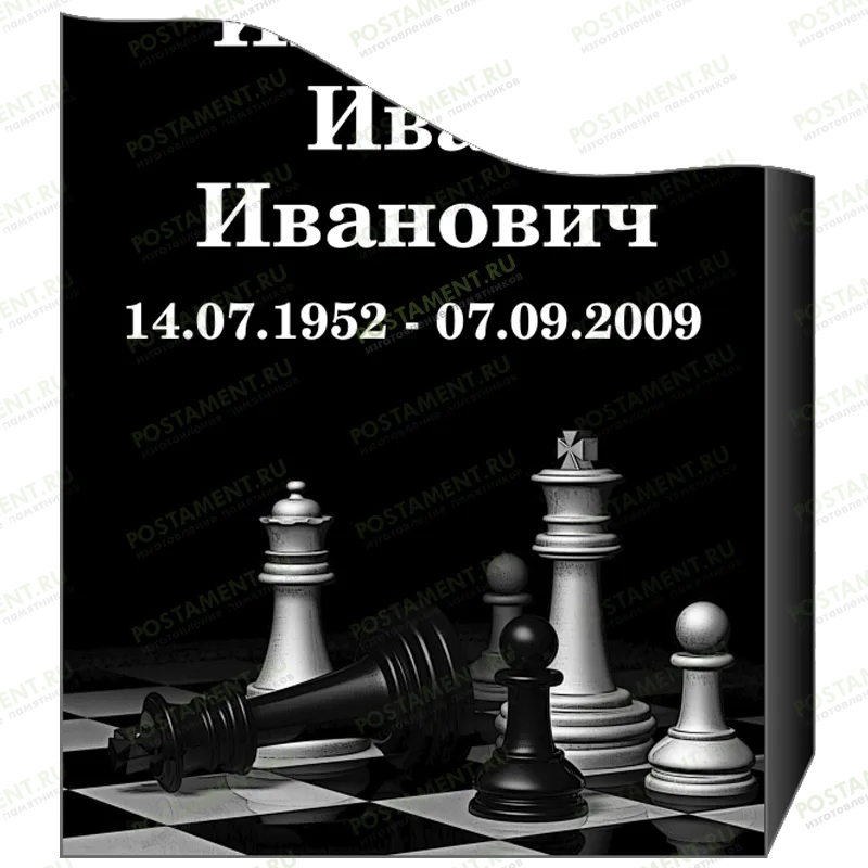Шахматы для нанесения на памятник