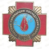 Памятный знак 83324