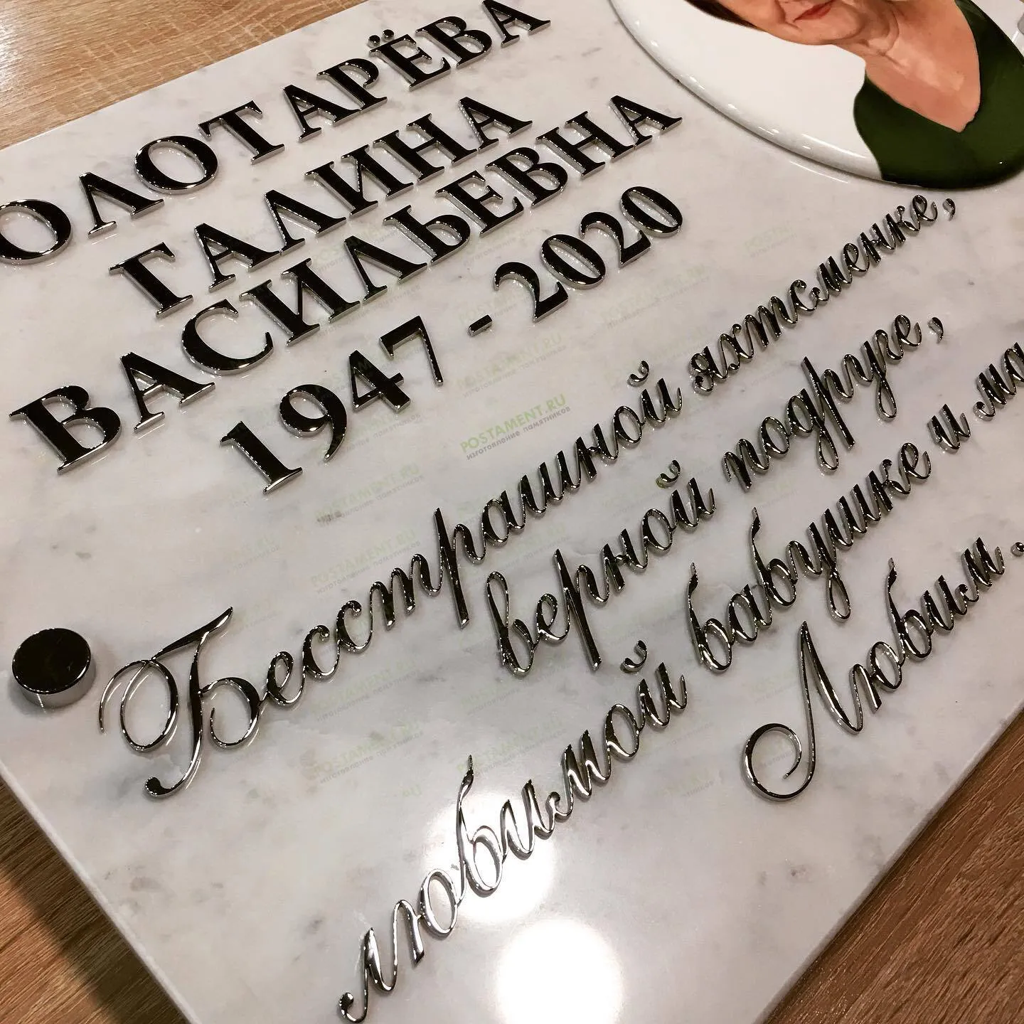 Надпись из нержавеющей стали 81914