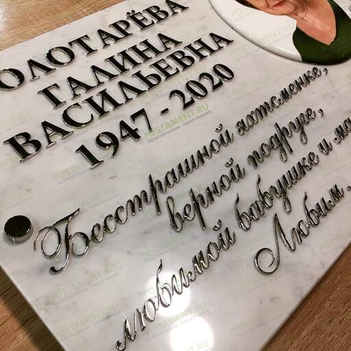 Надпись из нержавеющей стали 81914