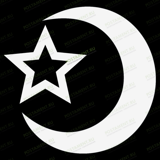 Гравировка полумесяца со звездой на памятник 97032