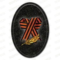 Георгиевская лента на памятник 91921