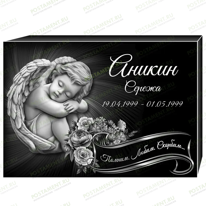 Комплексное оформление на памятник 95163