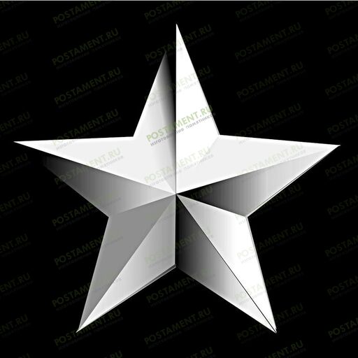 Звезда на памятник военному 91525