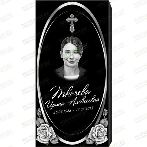 Комплексное оформление на памятник 95127