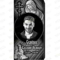 Комплексное оформление на памятник 95107