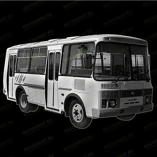 Картинка на памятник водителю автобуса