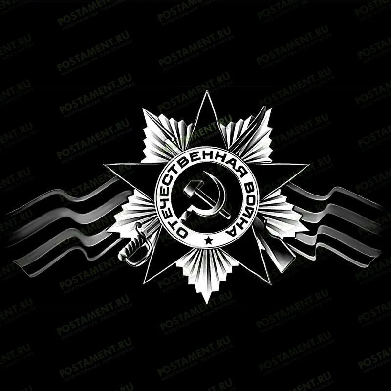 Орден отечественной войны для гравировки на памятник 91515