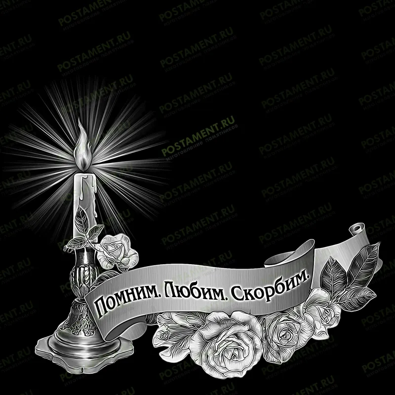 нижнее оформление на надгробие со свечой гравировка 92037