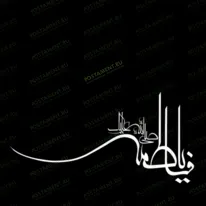 Арабская каллиграфия 97016