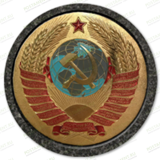 Значок на памятник Герб СССР с красными лентами 91933