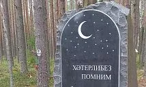 Татарские надписи на памятниках